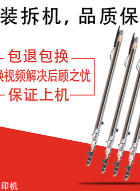 施乐7535/7556 7855 3370 3300 5570 3375激光器条激光头LED灯