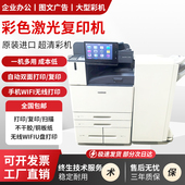 富士施乐激光复印打印一体机办公7855 A3彩色黑白 8055 3375 5571