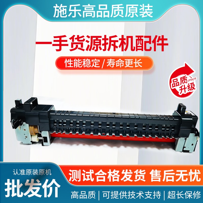 施乐加热组件原装原机膜热定影器