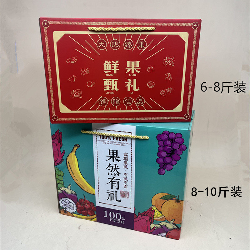 8斤通用水果手提箱十斤装拼装苹果橙子火龙果加厚纸箱/20个包邮