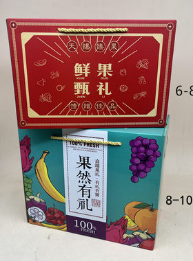 8斤通用水果手提箱十斤装拼装苹果橙子火龙果加厚纸箱/20个包邮