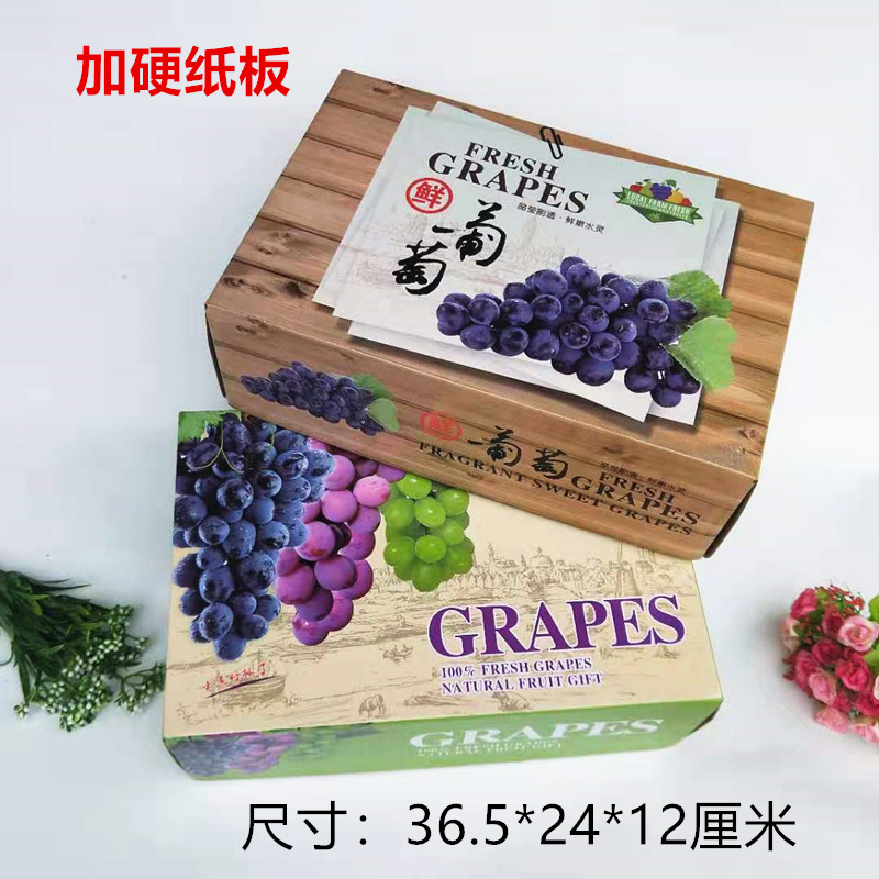 2串装葡萄箱子/夏黑包装箱定做晴王礼品盒/5斤装巨峰葡萄纸箱包邮