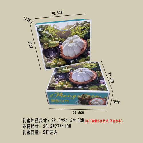 3斤5斤装山竹礼品盒包装纸箱批发