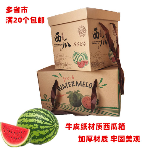 一个装西瓜礼盒2个装快递西瓜箱