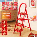 德国精工乔迁新居之喜步步高升家用梯子搬家入宅仪式 布置用品全套