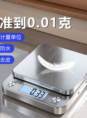德国进口0.1g高精度电子秤