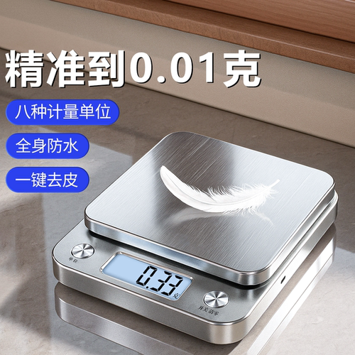 德国进口0.1g高精度电子秤