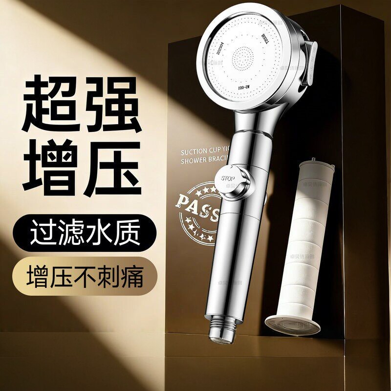 日本进口超增压花洒喷头超强加压