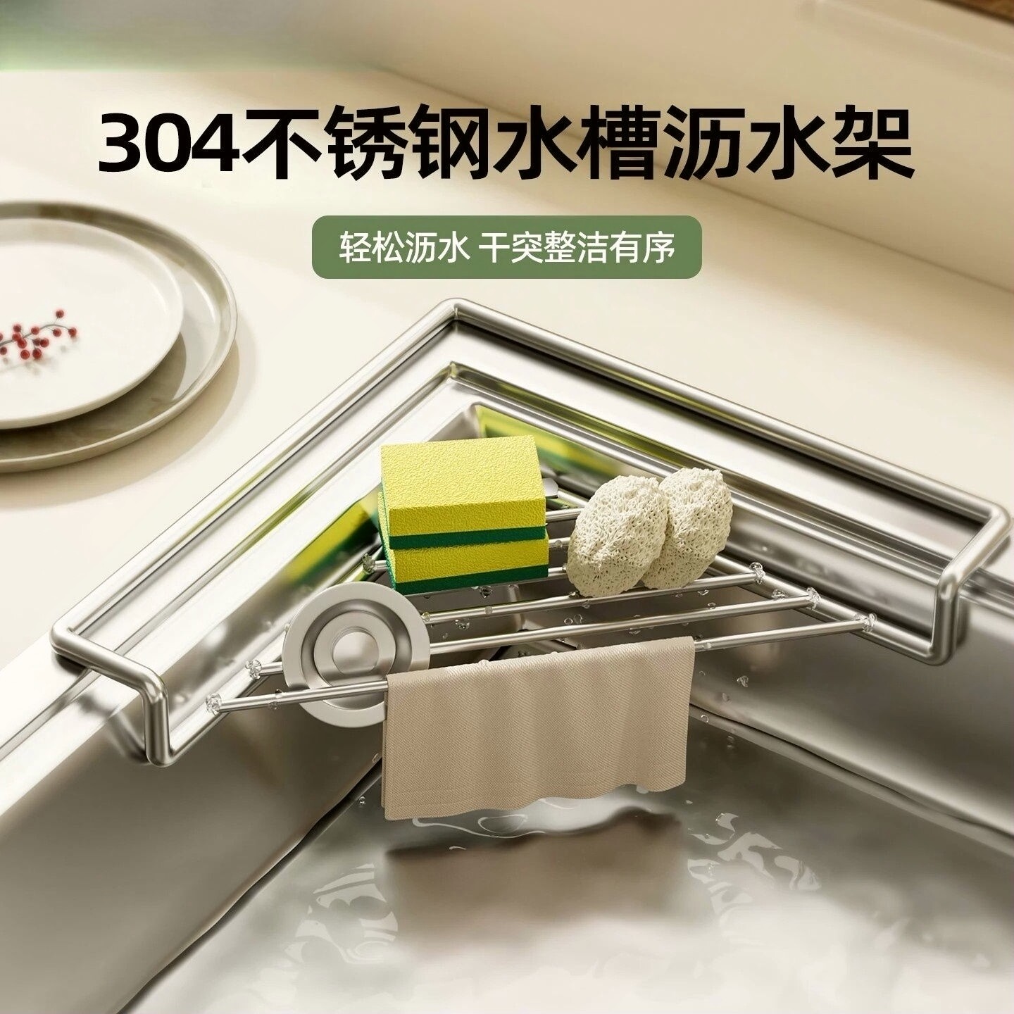 日本304不锈钢水槽三角沥水架厨房置物架海绵擦钢丝球抹布沥水篮