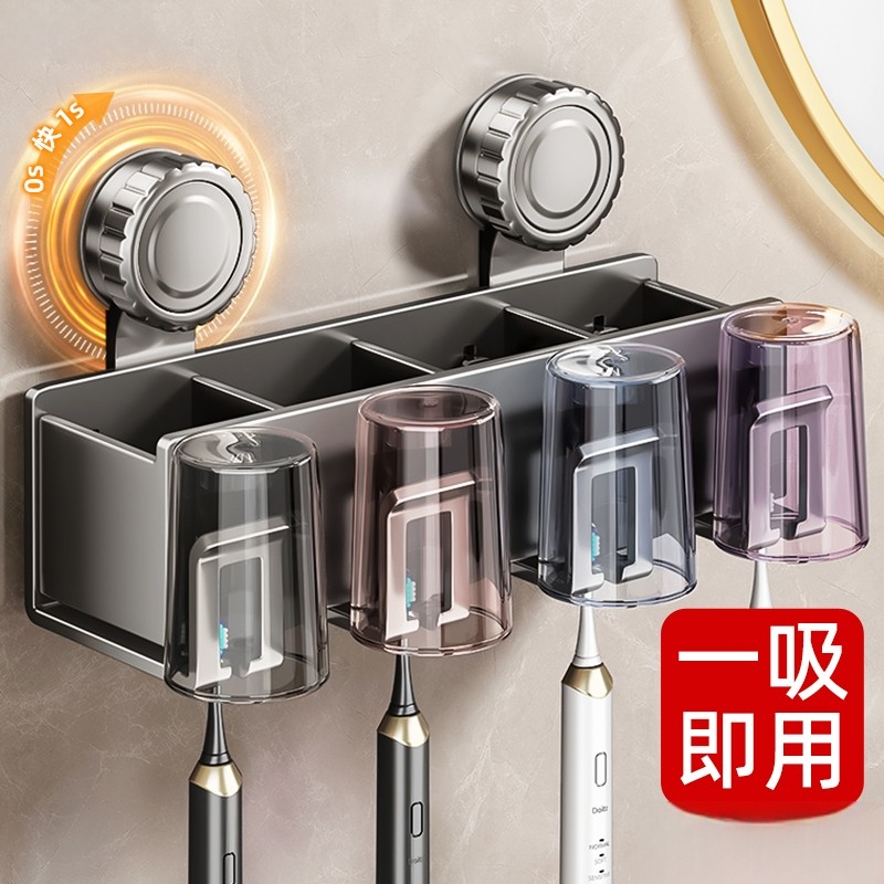 日本吸盘牙刷置物架卫生间壁挂式免打孔漱口杯牙刷杯电动牙刷架子