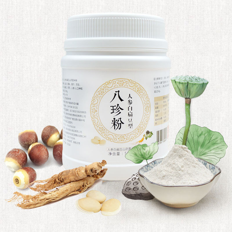 成人儿童八珍糕粉八珍粉人参山药薏米芡实莲子粉原味传统纯八珍粉