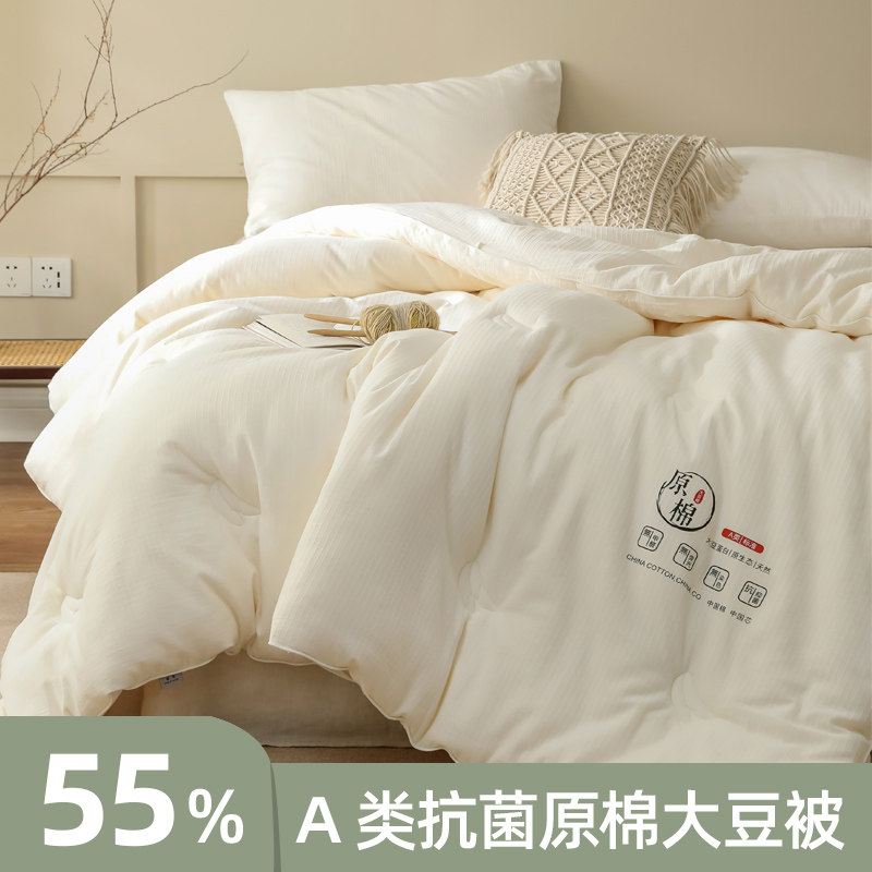 A类高端 55%大豆纤维被子冬被春秋被全棉被芯棉被空调被加厚保暖,床上用品,化纤被,淘宝优惠券,粉丝福利购,淘宝优惠卷