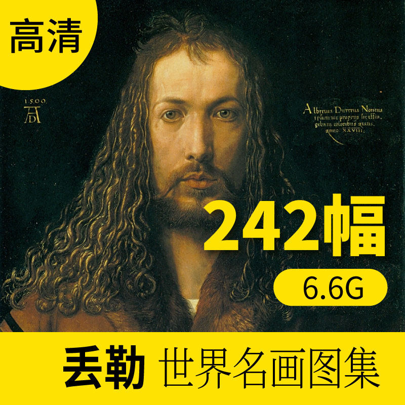 丢勒素描油画作品高清图库 风景人物装饰画册素材包网站下载
