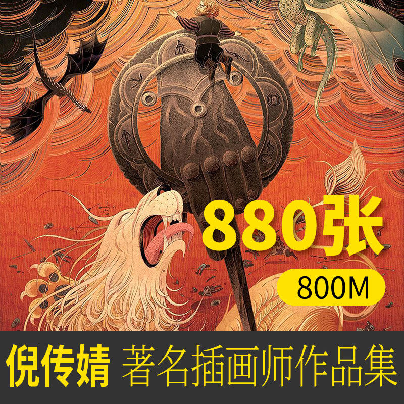 香港倪传婧创意东方手绘 国潮图片素材合集插画册素材资料电子版