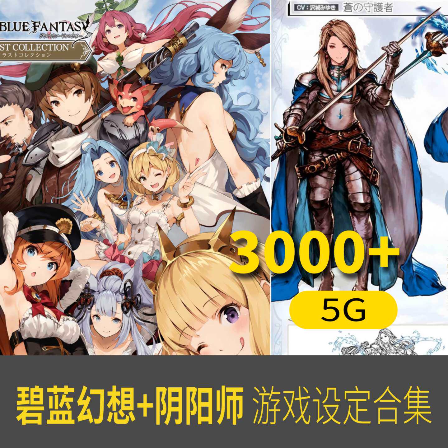 碧蓝幻想阴阳师 战士服装人物游戏原画场景设定概念参考学习素材