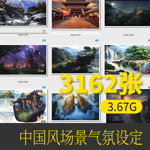 影视中国古风场景气氛图山水建筑武侠仙侠CG原画手游参考学习素材