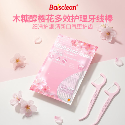 PESITRO牙线新款樱花味