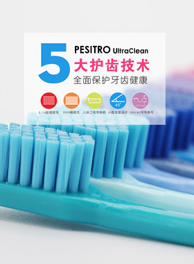 佰仕洁抖音同款德国瑞士软毛牙刷