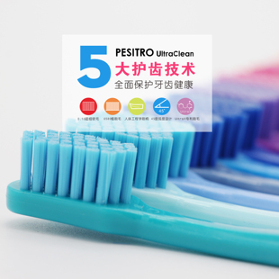 抖音同款pesitro佰仕洁6580德国刷毛成人孕妇软毛牙刷5460瑞士款