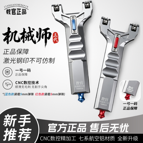 精工全金属成人户外运动竞技弹弓