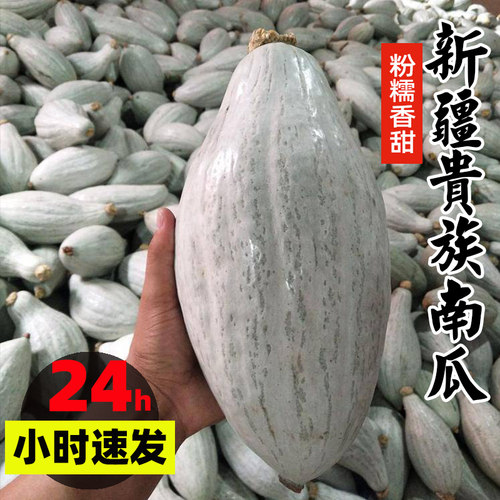 新疆原产地贵族金丝沙漠银板栗老南瓜宝宝辅食孕妇贝贝南瓜59包邮