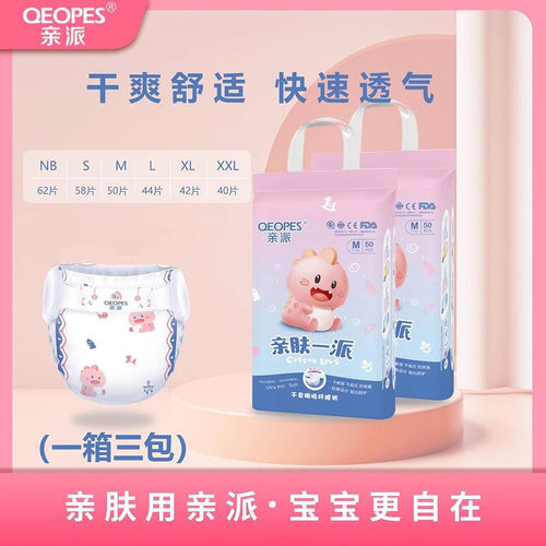 亲派男女通用柔软透气棉质