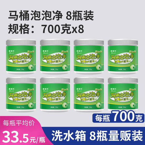 爱屋氏强力马桶除垢剂