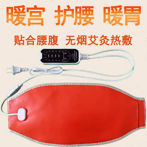 电加热热敷包暖宫带理疗艾灸艾草