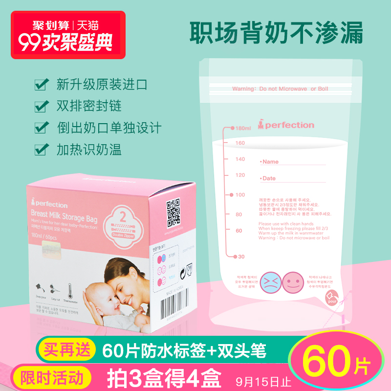 ´¢ÄÌ´üĸÈé´¢´æ´üÈËÄÌÀä¶³´ü×°ÄÌ´ü´æÄÌ´üÄÌË®±£ÏÊ´ü60ö180ml
