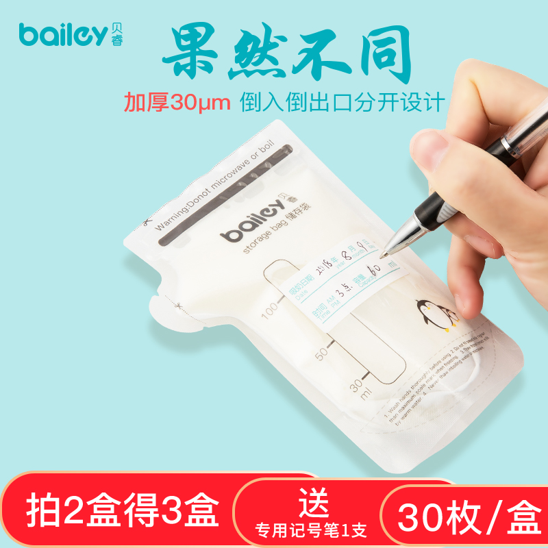 储奶袋母乳保鲜袋母乳存奶袋100ml冷冻袋储存袋装人奶存奶袋30枚|ruв категории Всё для беременных и кормящих, мама дородового и послеродового товаров, сохранение грудного хранения - от Buy2taobao.com для оказания профессиональной услуги покупки агента Taobao