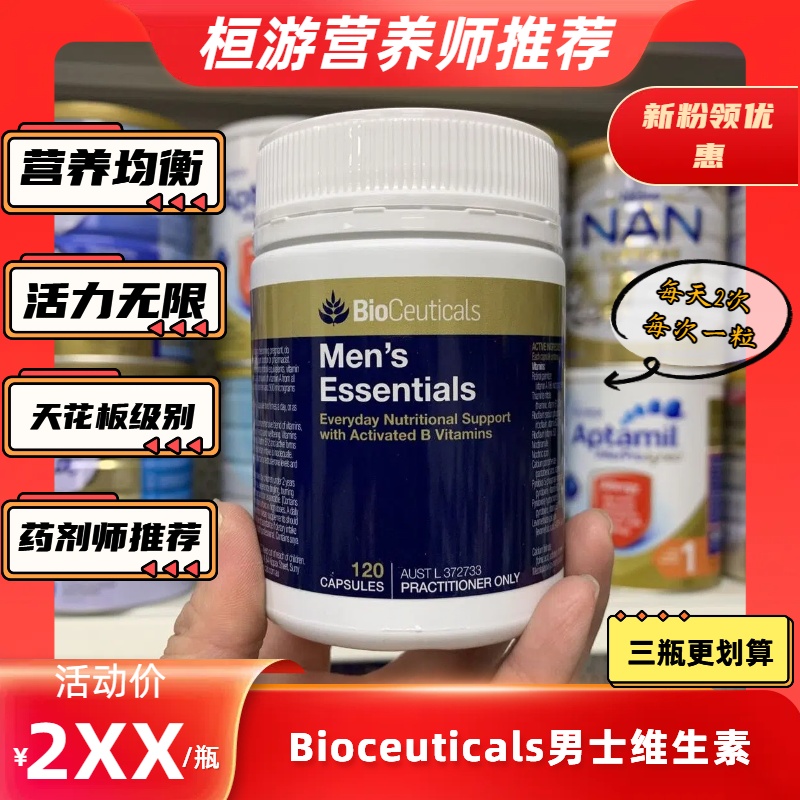 Bioceuticals男士复合维生素