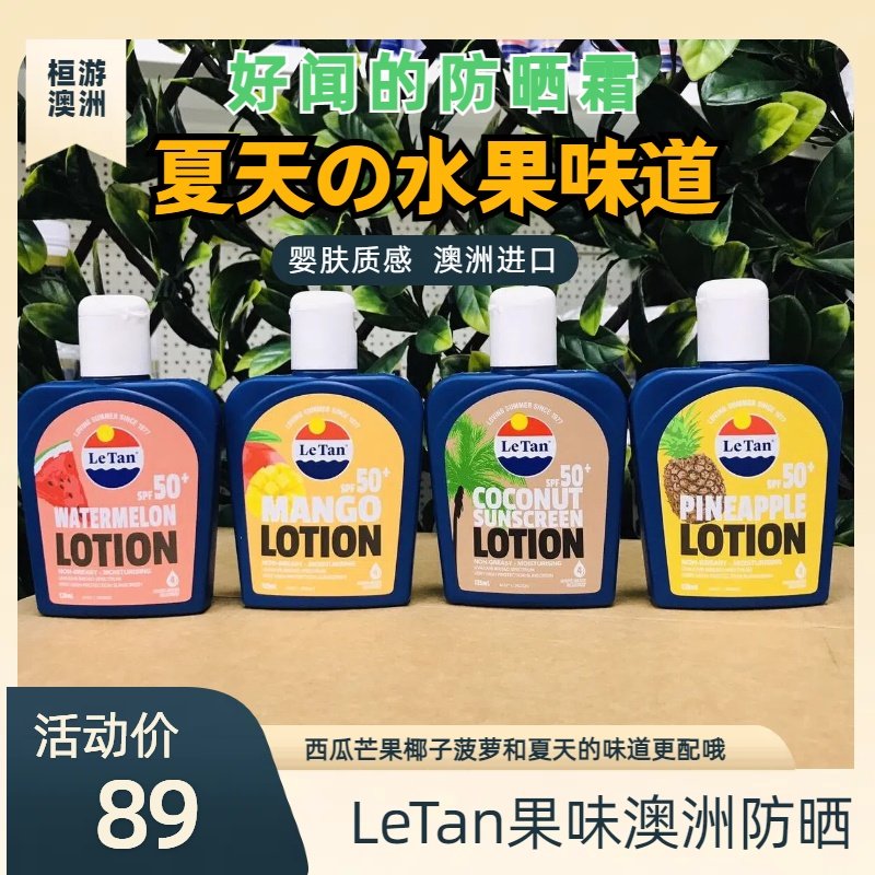 澳洲正品西瓜味椰子味大蓝瓶身体面部防晒黑SPF防晒指数50+直邮
