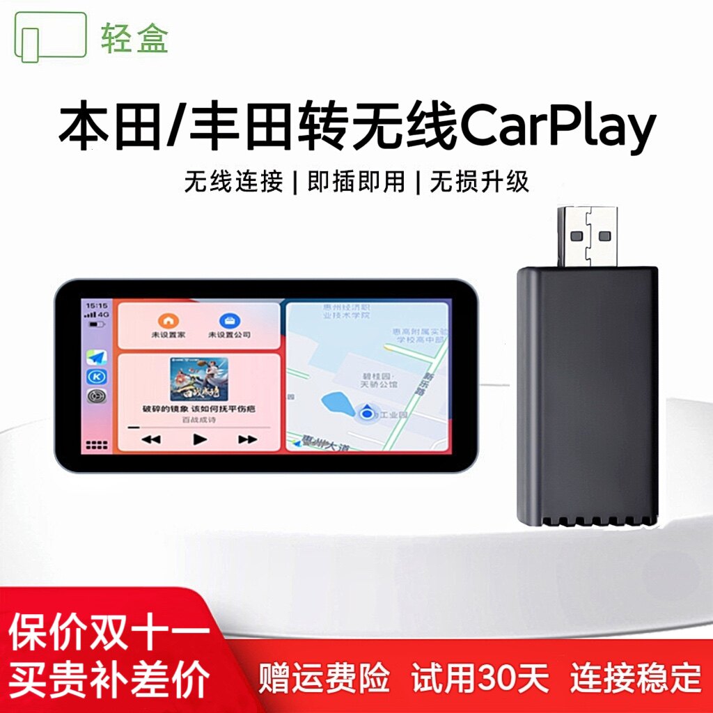 转无线CarPlay本田思域雅阁型格皓影英仕派缤智CRV丰田大众福特等属于什么档次？