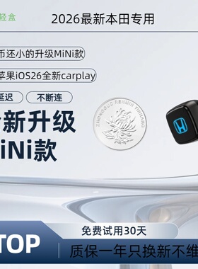 本田专用CarPlay/HiCar思域型格CRV皓影雅阁英仕派HRVZRV冠道
