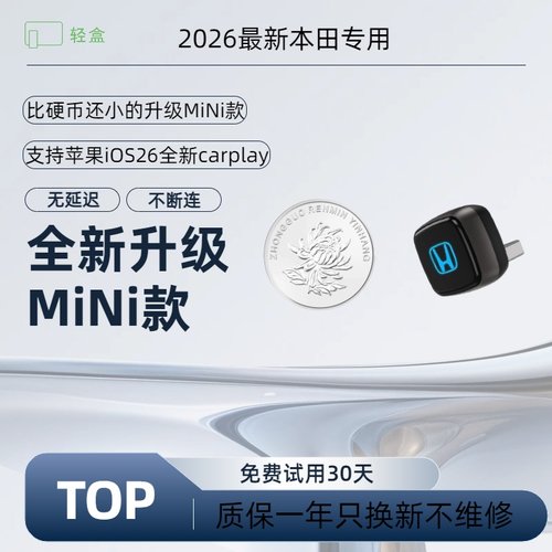 本田专用无线CarPlay新思域型格CRV皓影雅阁英仕派HRVZRV冠道等