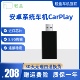 无线CarPlay无线投屏盒子 安卓车机无线CarPlay安卓系统车机加装