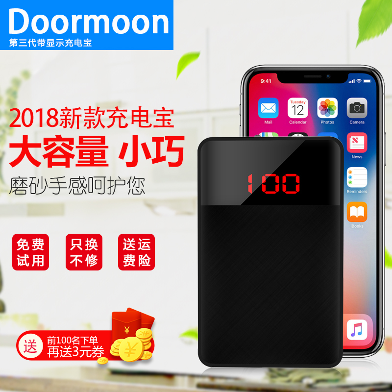 充电宝可爱卡通超萌毫安大容量便携小巧超薄oppo华为vivo小米8苹果三星手机通用迷你M20000移动电源