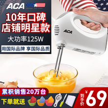 ACA打蛋器电动家用烘焙工具奶油机面糊手持打发搅拌器蛋糕