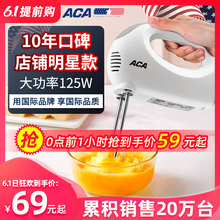 ACA打蛋器电动家用烘焙工具奶油机面糊手持打发搅拌器蛋糕
