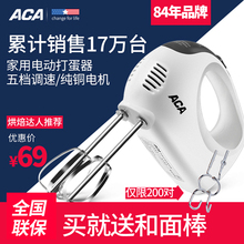 部分 P125A打蛋器电动家用烘焙工具奶油机面糊5档手持蛋糕 ACA 包邮