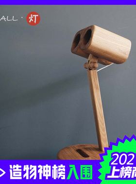 WOOZ/WALL·灯 台灯LED护眼灯实木创意灯可调节礼品灯瓦力摆件