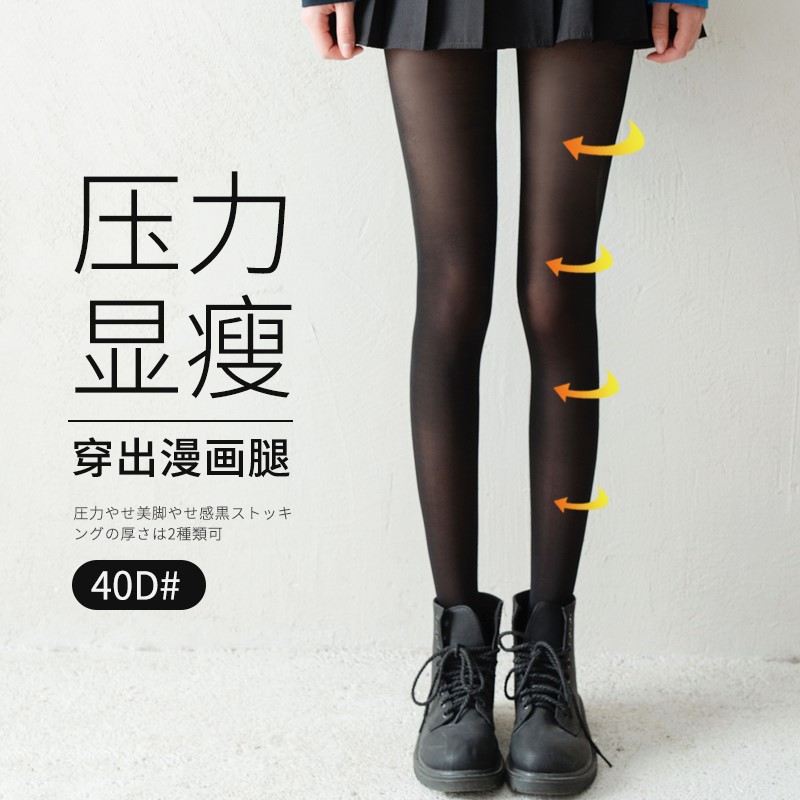 韩国压力袜压力塑性瘦腿袜女强压打底袜光腿神器连裤春秋加厚