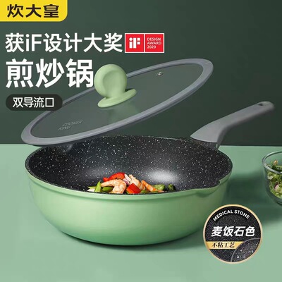 炊大皇竹青石30cm炒锅不粘锅麦饭石色电磁炉通用炒菜锅煎锅CG30ZQ