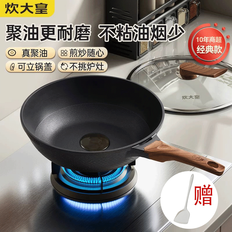 炊大皇不粘锅30cm钻石三代炒菜锅电磁炉燃气煤气灶明火通用B50168