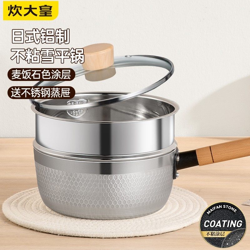 炊大皇日式雪平锅20cm奶锅婴儿辅食汤奶锅带蒸屉电磁炉通用JA20SP