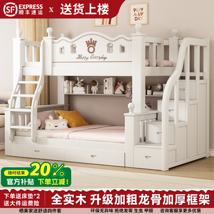 实木上下床双层床小户型多功能组合可拆分儿童床高低上下铺子母床