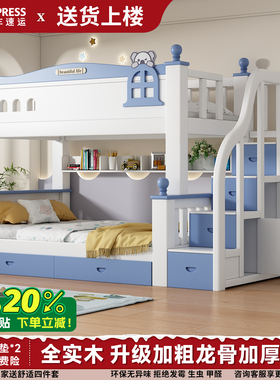 上下床双层床全实木多功能组合上下铺双人儿童床可拆分高低子母床