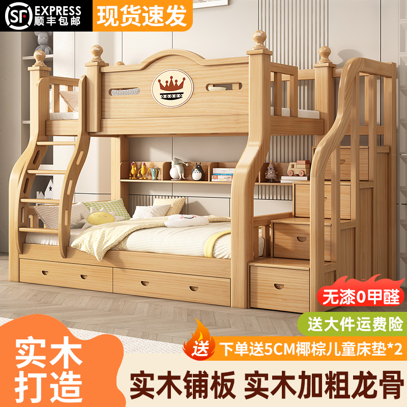 实木上下双层床高低子母床儿童床