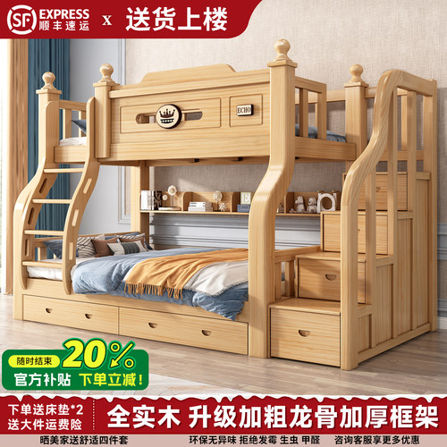 实木上下双层床儿童床高低子母床