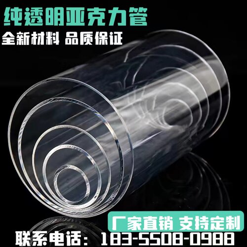 亚克力管有机玻璃管高透明定制